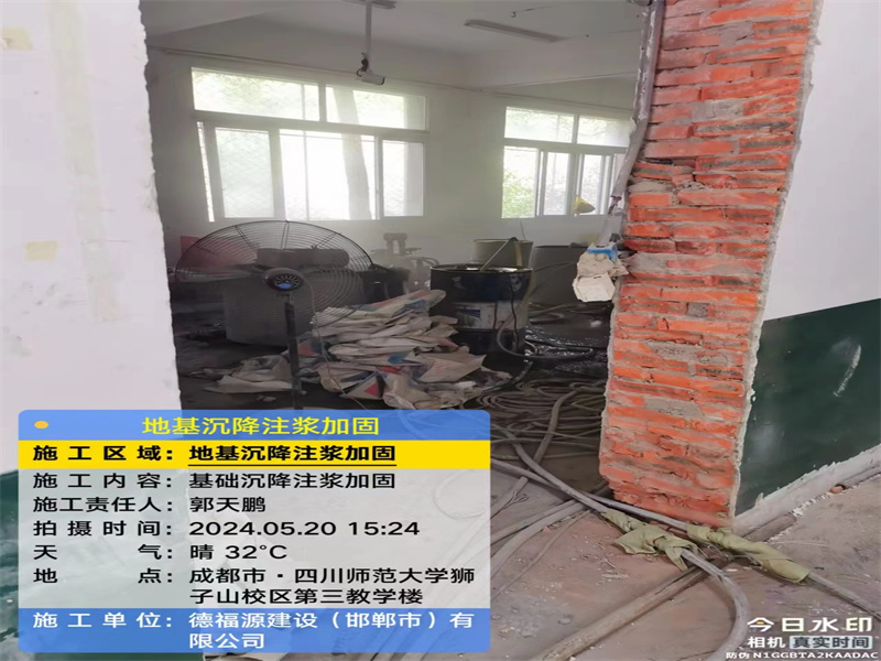 大关高压旋喷注浆在地基下沉注浆加固中的应用