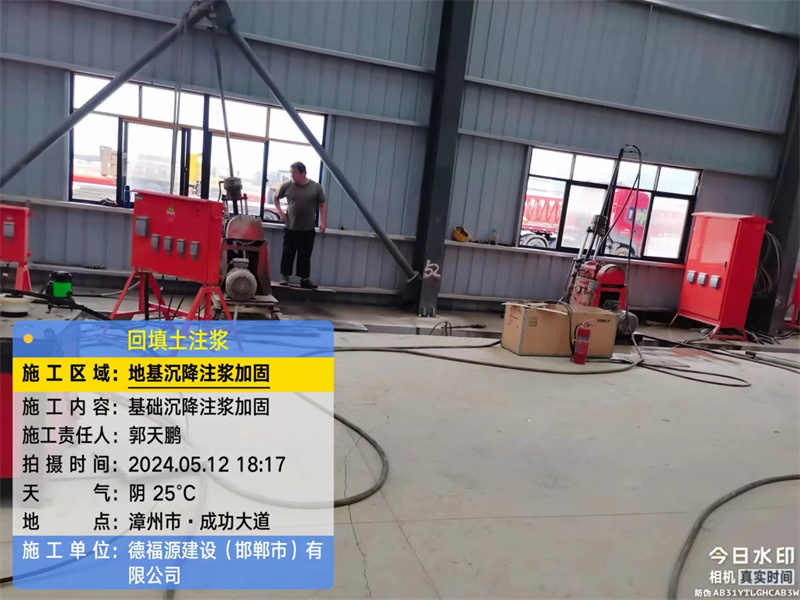 大关地基下沉注浆加固后的房屋稳固性评价