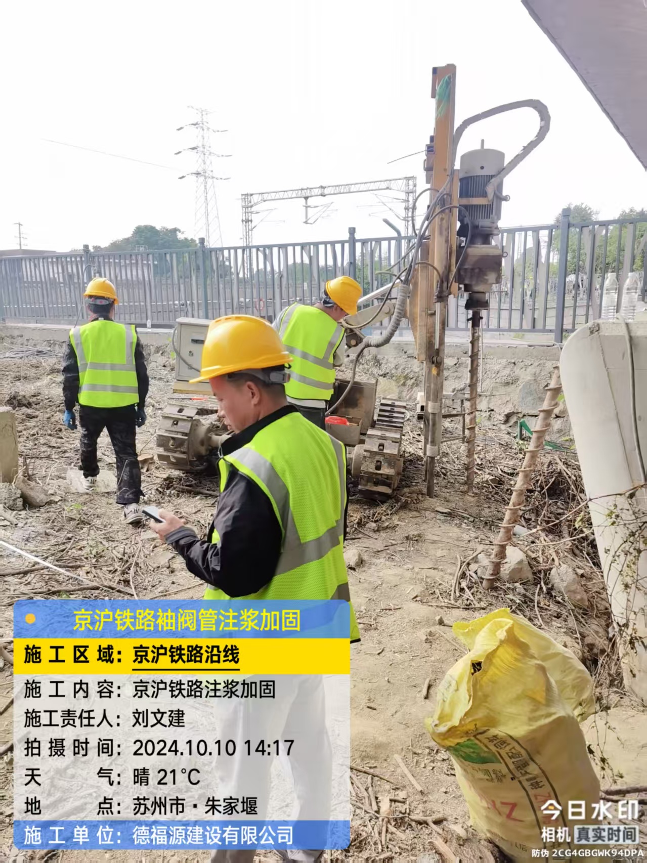 大关袖阀管注浆工艺